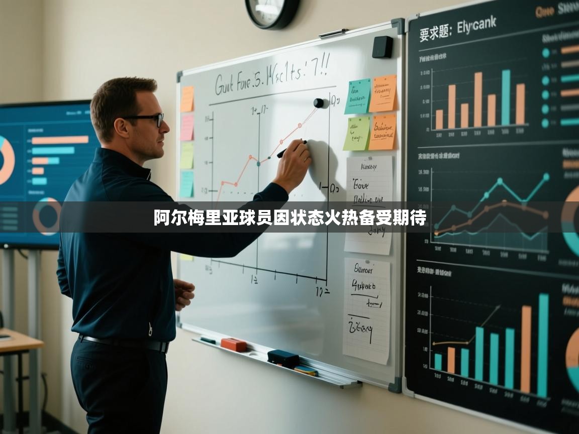 阿尔梅里亚球员因状态火热备受期待  第2张